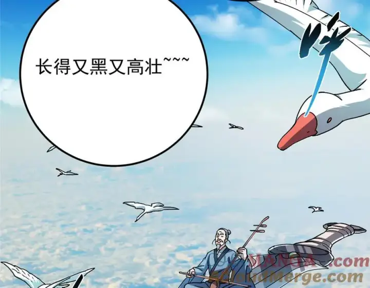 漫画《掌门低调点》467 这签可真是太棒了！第93张图