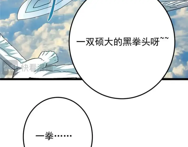 漫画《掌门低调点》467 这签可真是太棒了！第95张图