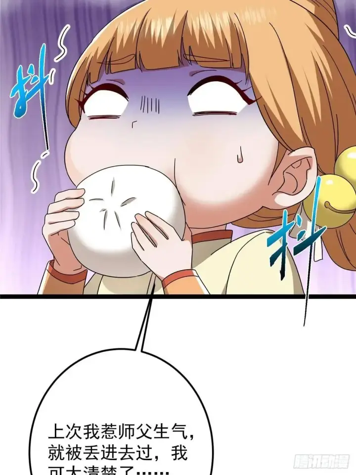 漫画《掌门低调点》468 摆烂级剑灵小乌？！第102张图