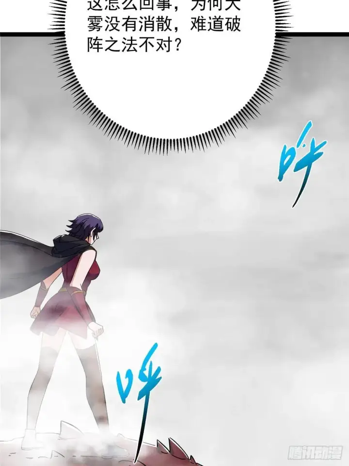 漫画《掌门低调点》468 摆烂级剑灵小乌？！第104张图