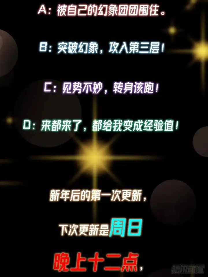 漫画《掌门低调点》468 摆烂级剑灵小乌？！第114张图