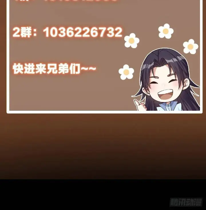 漫画《掌门低调点》468 摆烂级剑灵小乌？！第116张图