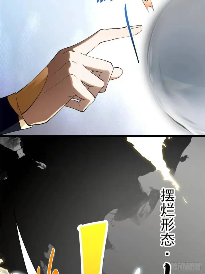 漫画《掌门低调点》468 摆烂级剑灵小乌？！第12张图