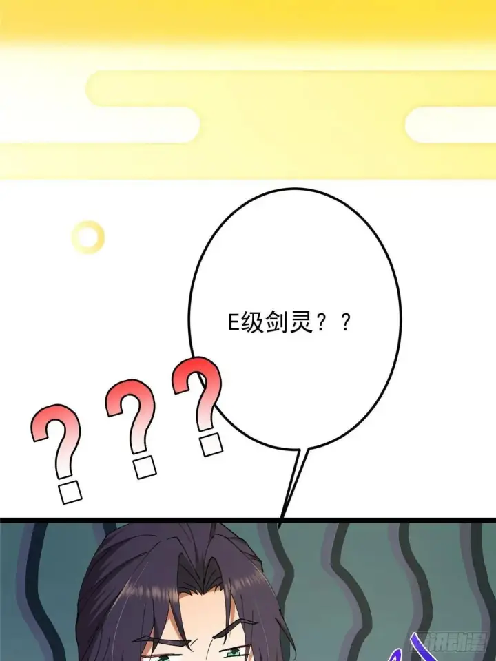 漫画《掌门低调点》468 摆烂级剑灵小乌？！第15张图