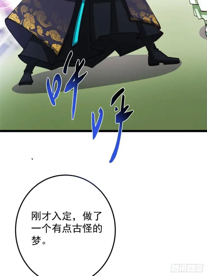 漫画《掌门低调点》468 摆烂级剑灵小乌？！第27张图