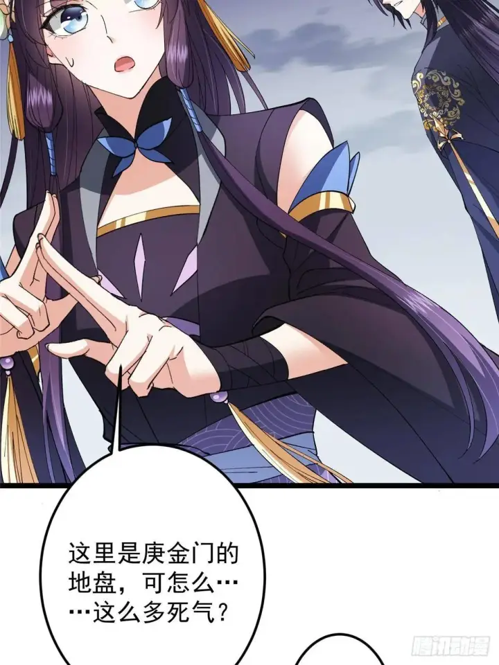 漫画《掌门低调点》468 摆烂级剑灵小乌？！第40张图
