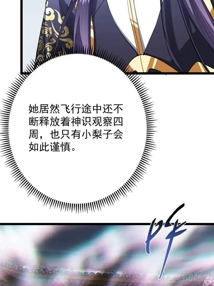漫画《掌门低调点》468 摆烂级剑灵小乌？！第42张图