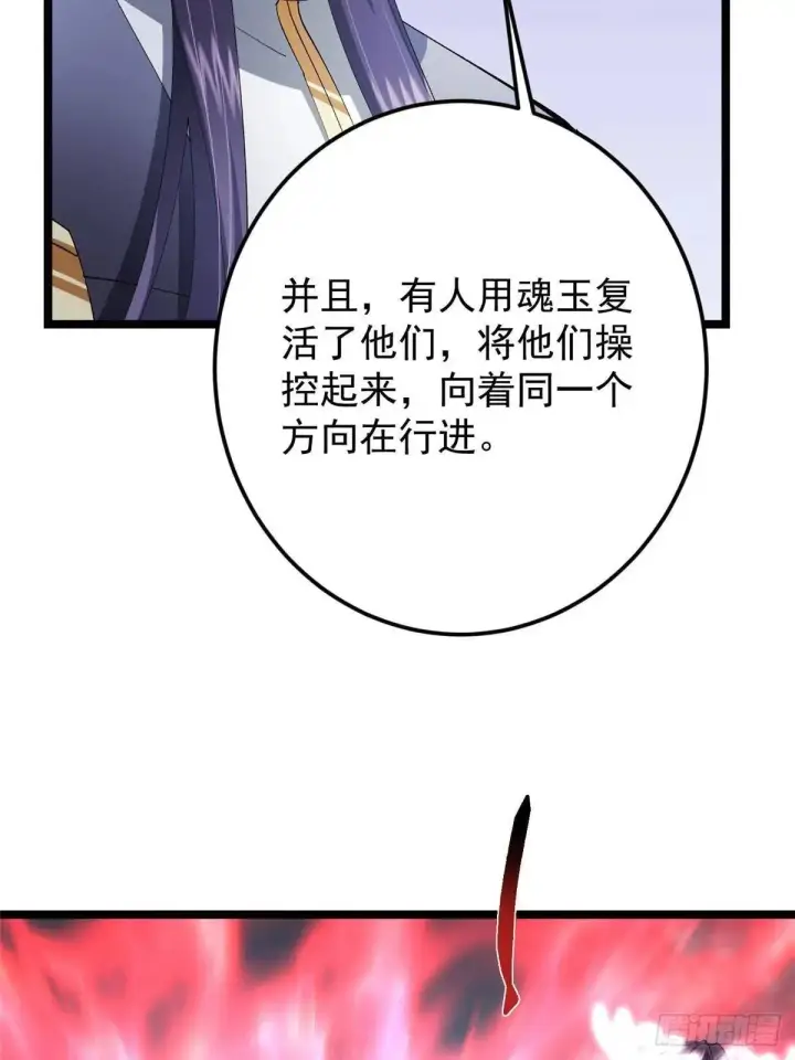 漫画《掌门低调点》468 摆烂级剑灵小乌？！第49张图