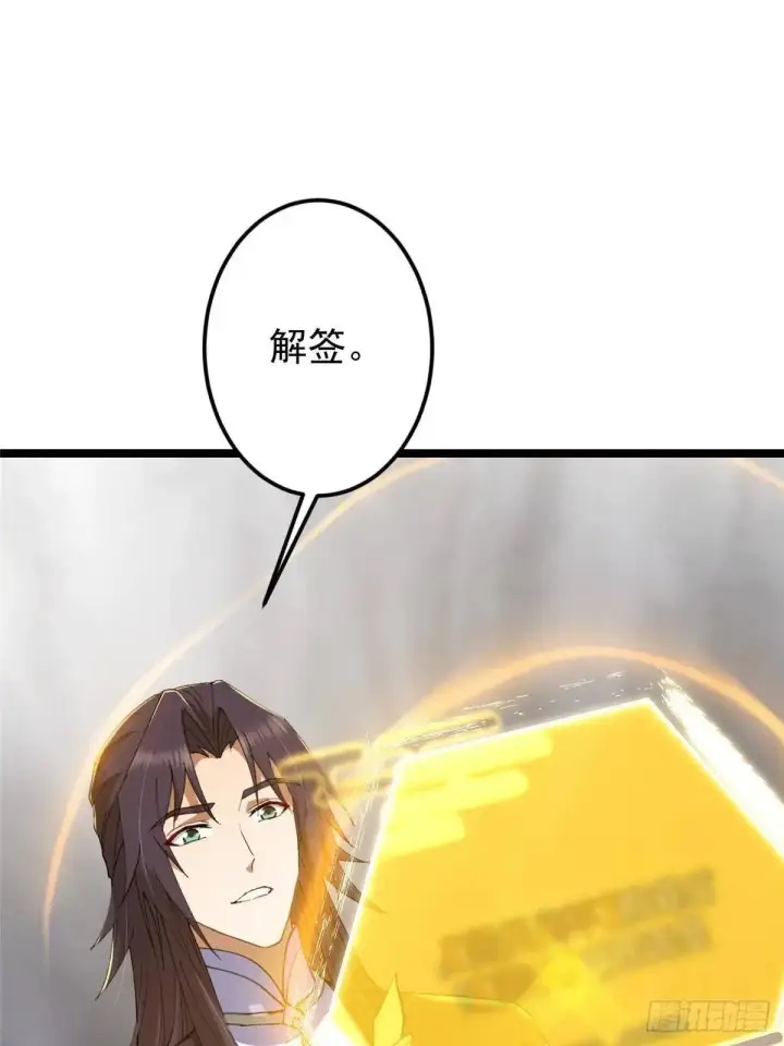 漫画《掌门低调点》468 摆烂级剑灵小乌？！第5张图