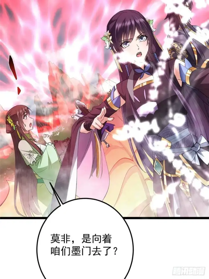 漫画《掌门低调点》468 摆烂级剑灵小乌？！第50张图