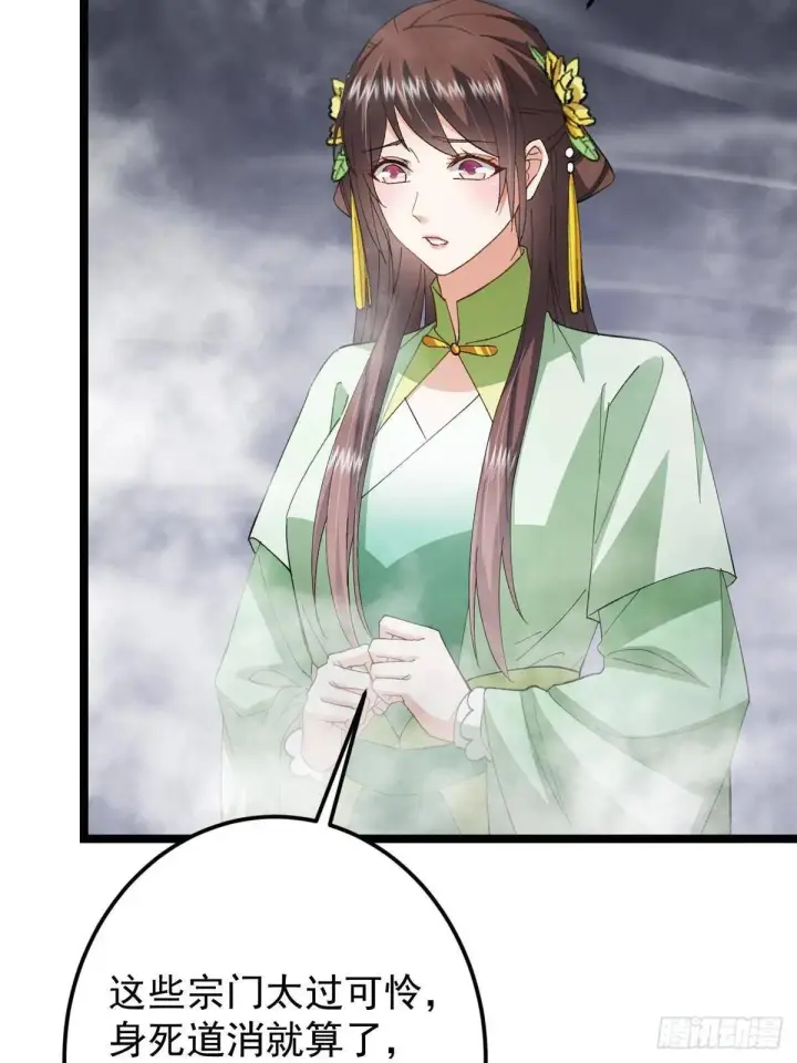 漫画《掌门低调点》468 摆烂级剑灵小乌？！第53张图