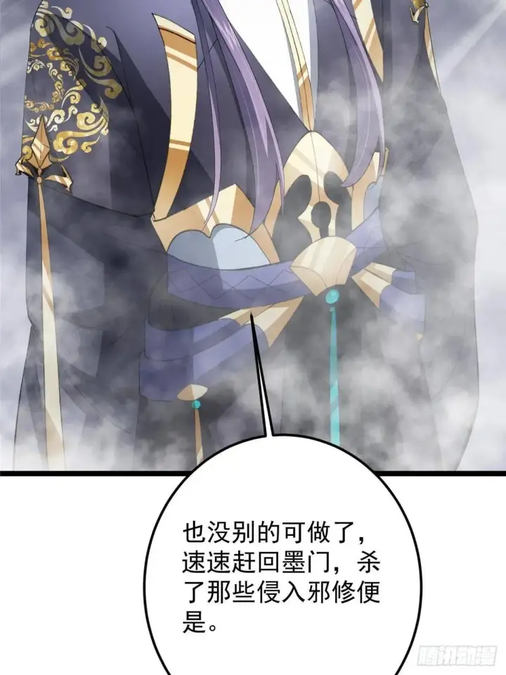 漫画《掌门低调点》468 摆烂级剑灵小乌？！第55张图