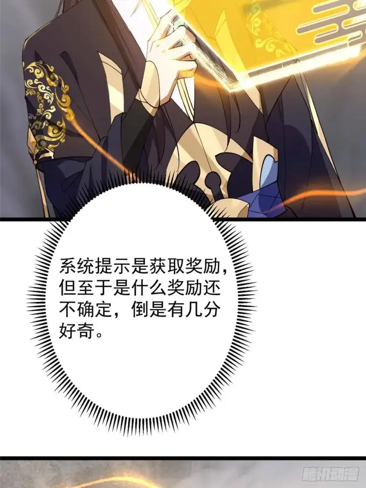 漫画《掌门低调点》468 摆烂级剑灵小乌？！第6张图