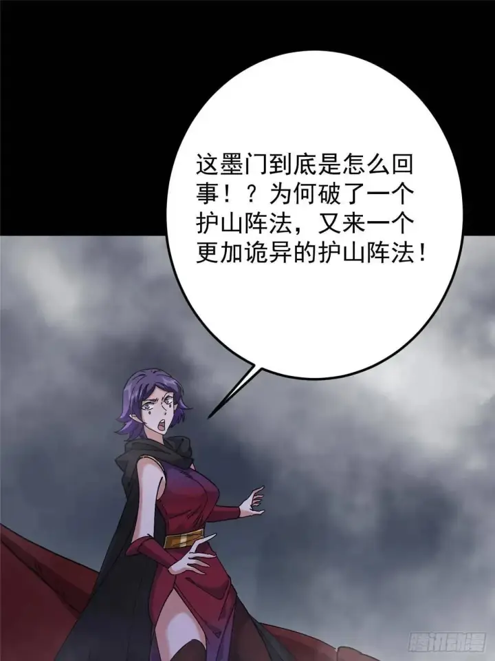 漫画《掌门低调点》468 摆烂级剑灵小乌？！第60张图