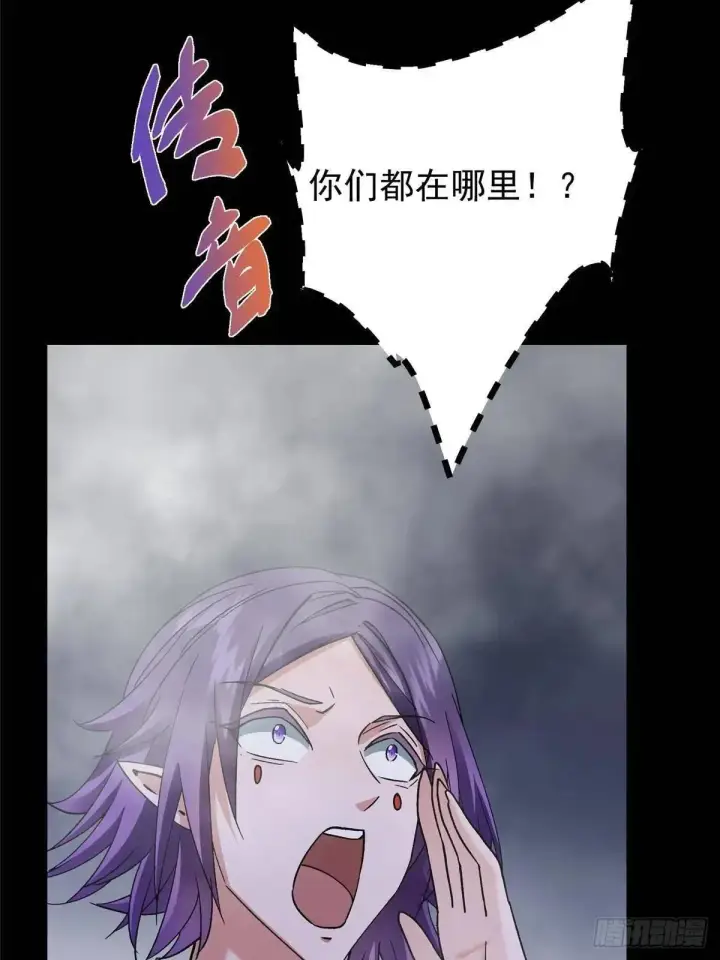 漫画《掌门低调点》468 摆烂级剑灵小乌？！第62张图