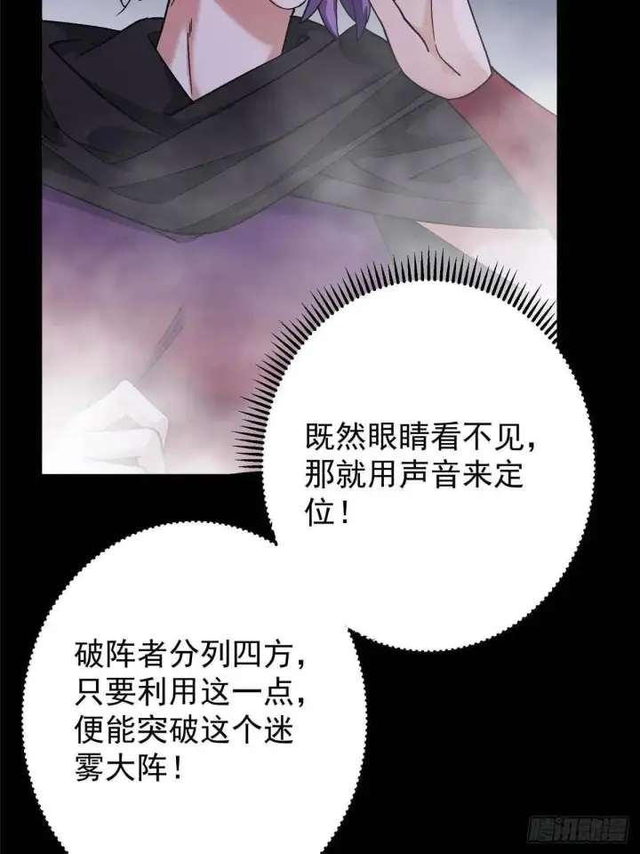 漫画《掌门低调点》468 摆烂级剑灵小乌？！第63张图
