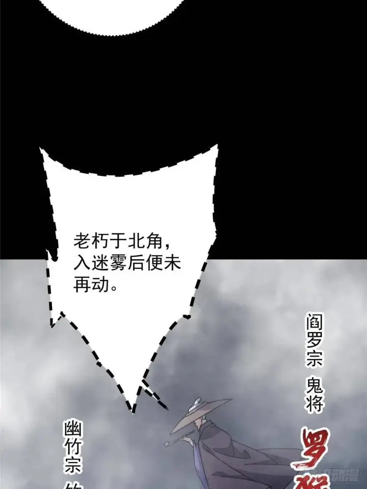漫画《掌门低调点》468 摆烂级剑灵小乌？！第64张图