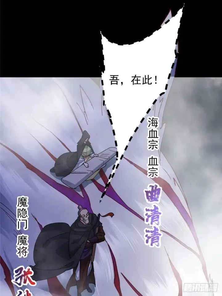 漫画《掌门低调点》468 摆烂级剑灵小乌？！第66张图