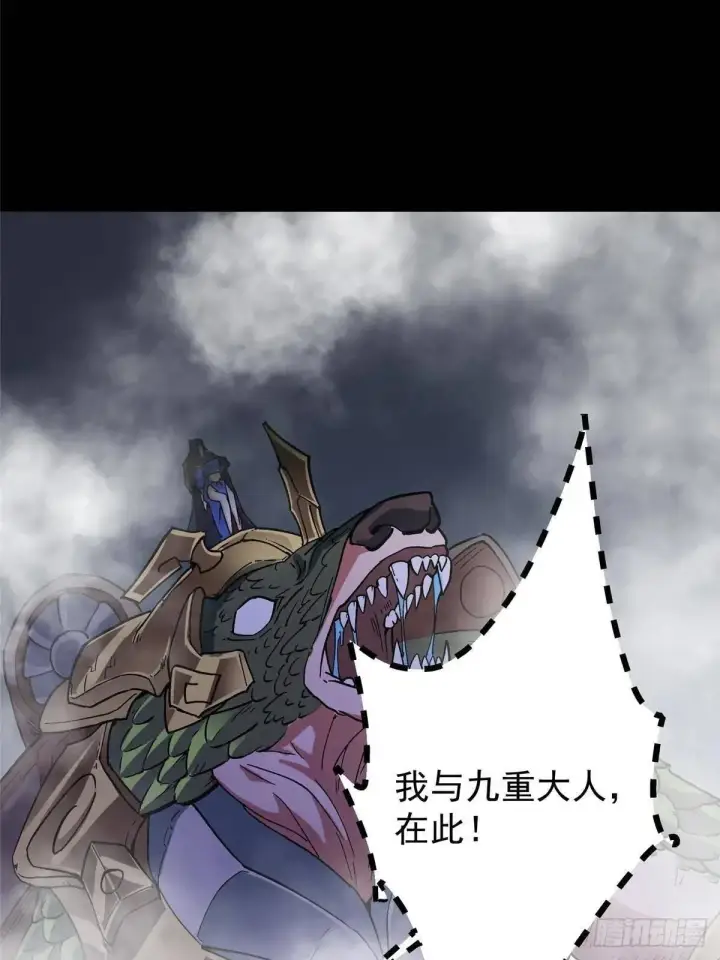 漫画《掌门低调点》468 摆烂级剑灵小乌？！第68张图