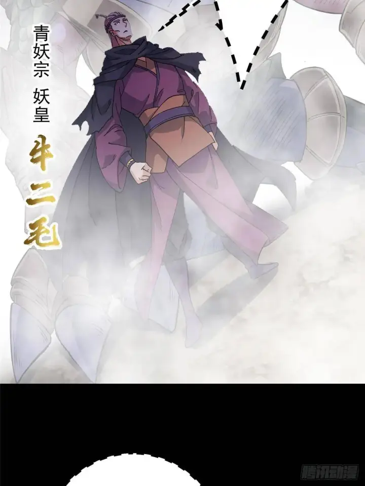漫画《掌门低调点》468 摆烂级剑灵小乌？！第69张图