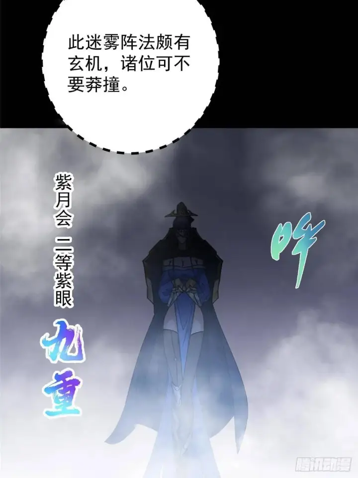 漫画《掌门低调点》468 摆烂级剑灵小乌？！第70张图