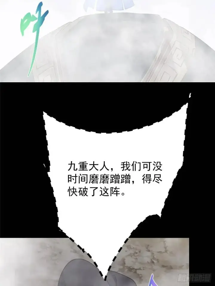 漫画《掌门低调点》468 摆烂级剑灵小乌？！第71张图