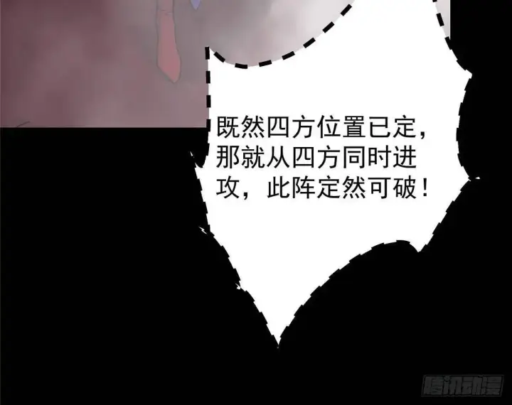 漫画《掌门低调点》468 摆烂级剑灵小乌？！第73张图