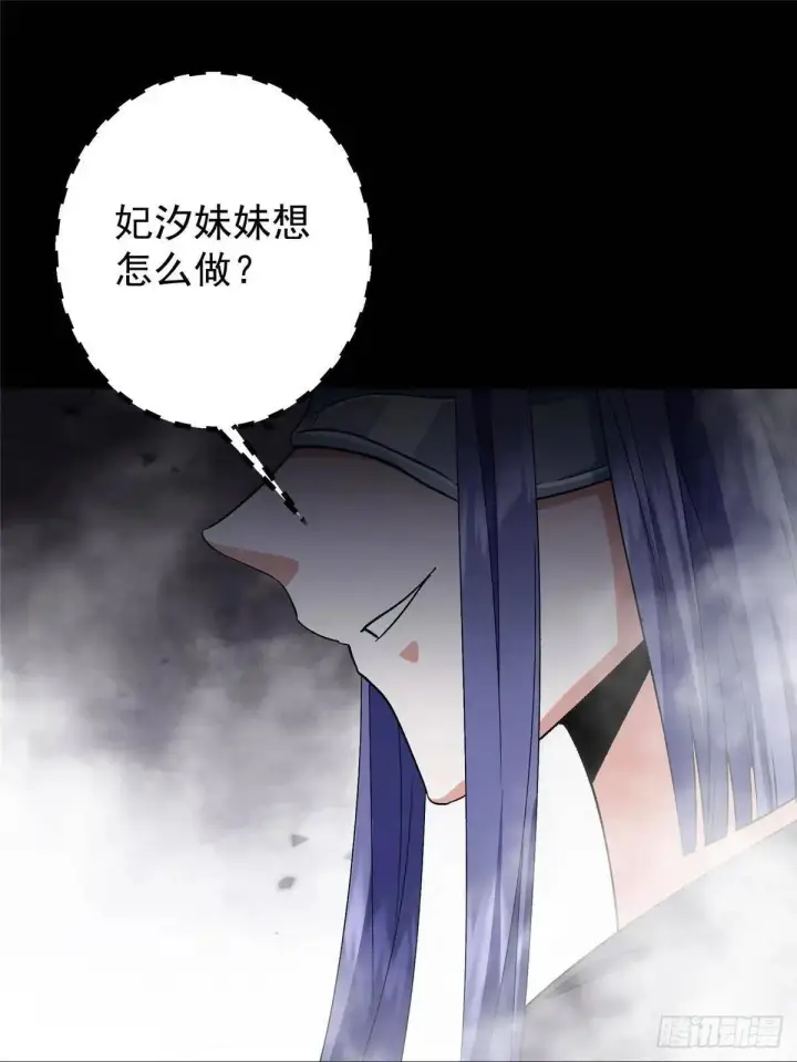漫画《掌门低调点》468 摆烂级剑灵小乌？！第74张图