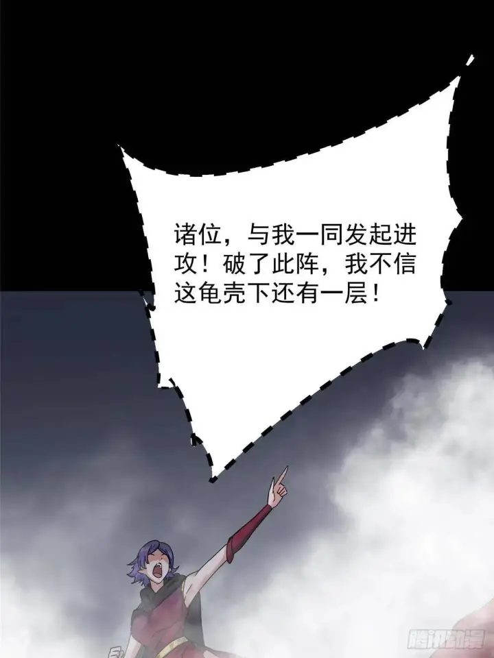 漫画《掌门低调点》468 摆烂级剑灵小乌？！第75张图