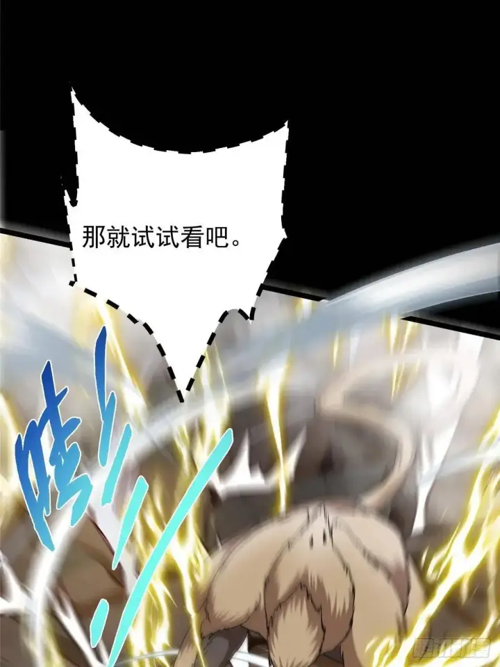 漫画《掌门低调点》468 摆烂级剑灵小乌？！第79张图
