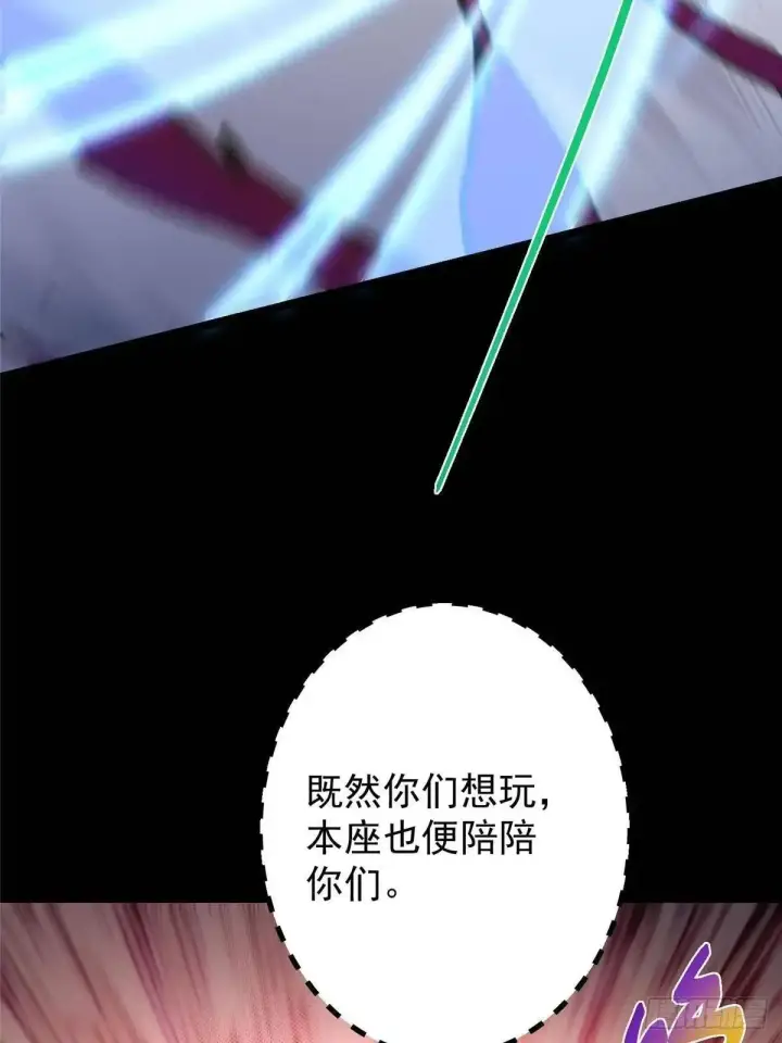 漫画《掌门低调点》468 摆烂级剑灵小乌？！第82张图