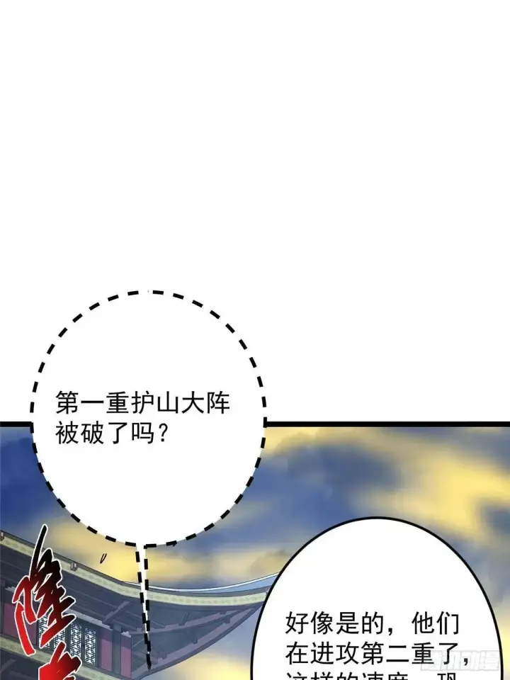漫画《掌门低调点》468 摆烂级剑灵小乌？！第89张图
