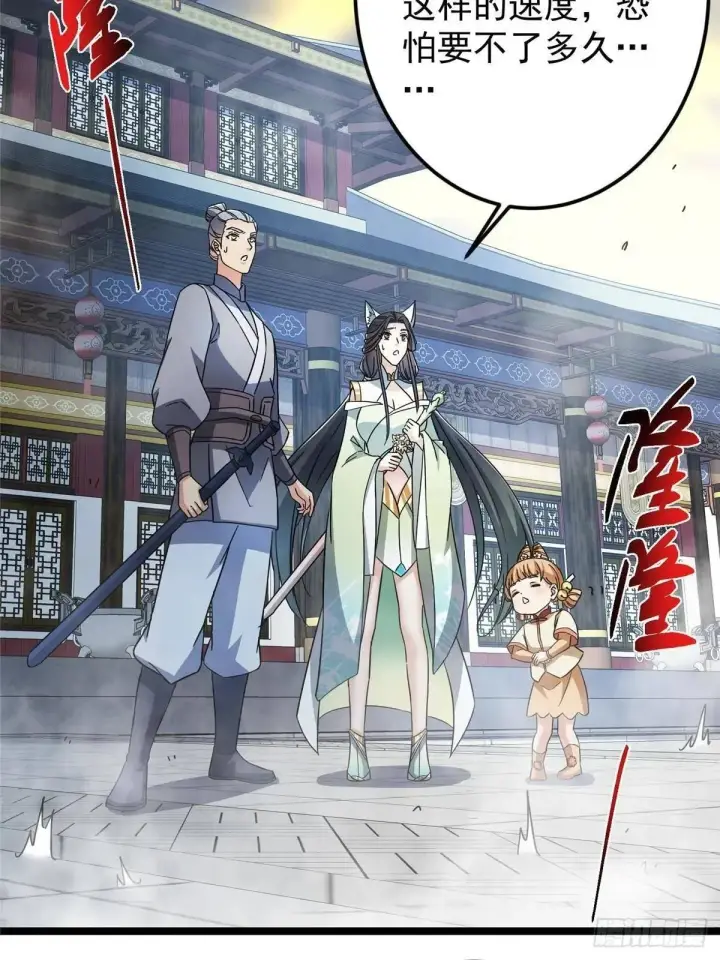 漫画《掌门低调点》468 摆烂级剑灵小乌？！第90张图