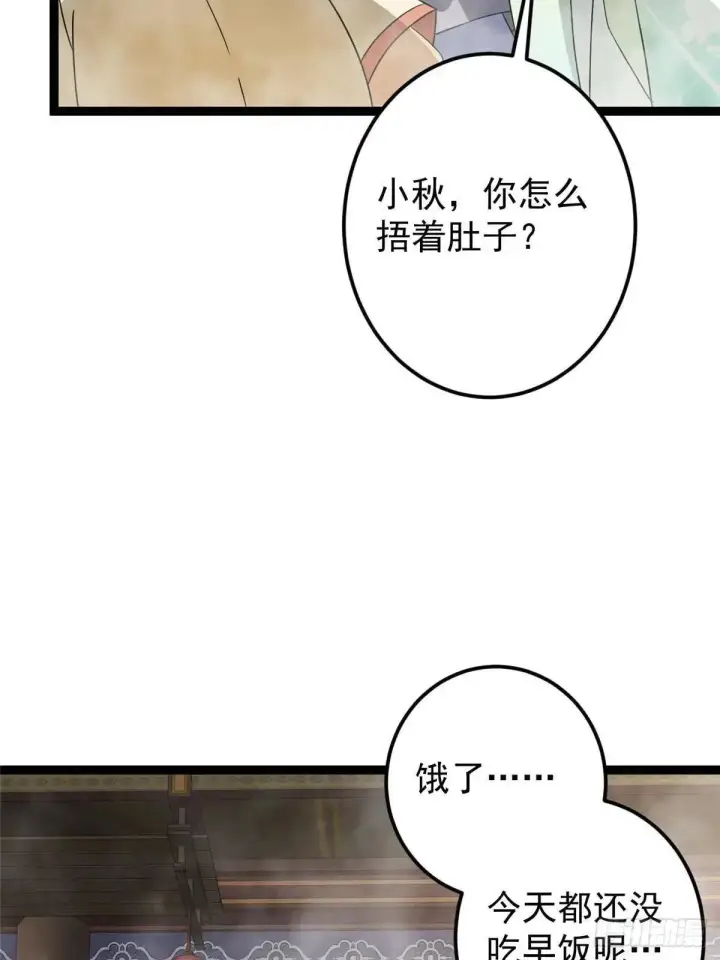 漫画《掌门低调点》468 摆烂级剑灵小乌？！第94张图