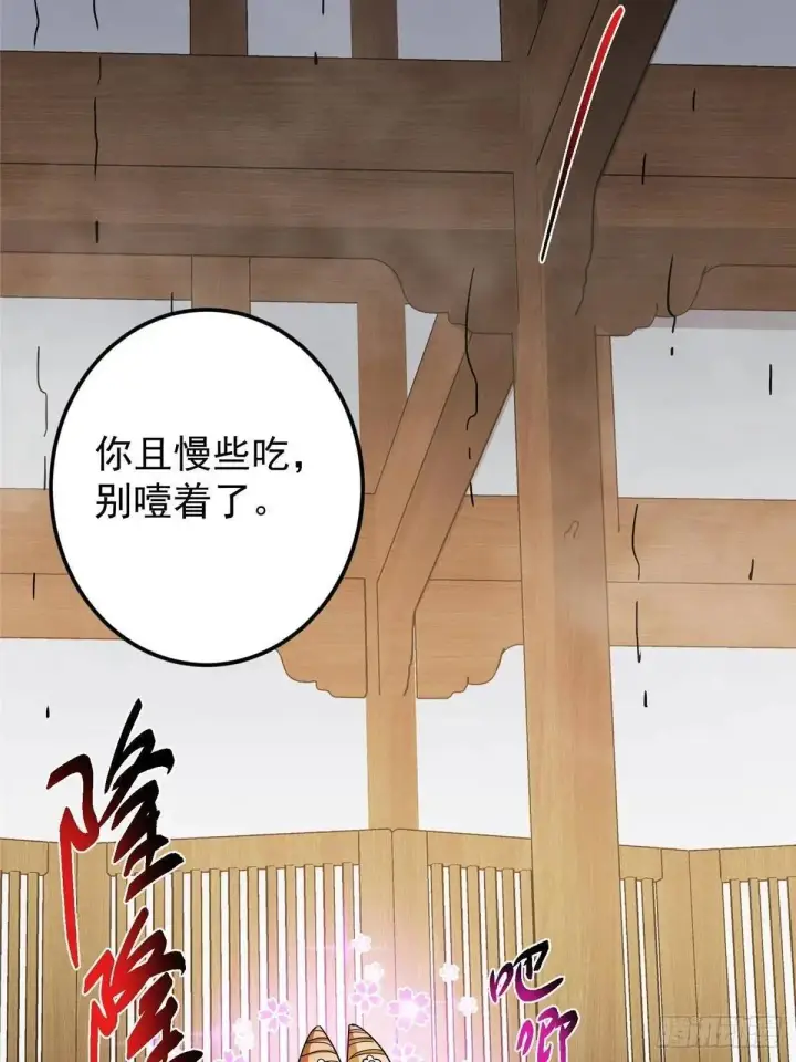 漫画《掌门低调点》468 摆烂级剑灵小乌？！第97张图