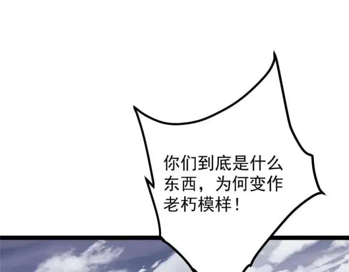漫画《掌门低调点》469 一剑墨染天坠之龙！第10张图