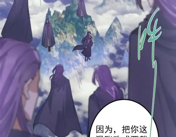 漫画《掌门低调点》469 一剑墨染天坠之龙！第106张图