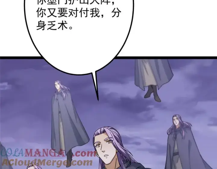 漫画《掌门低调点》469 一剑墨染天坠之龙！第121张图