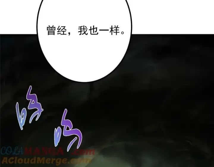 漫画《掌门低调点》469 一剑墨染天坠之龙！第125张图