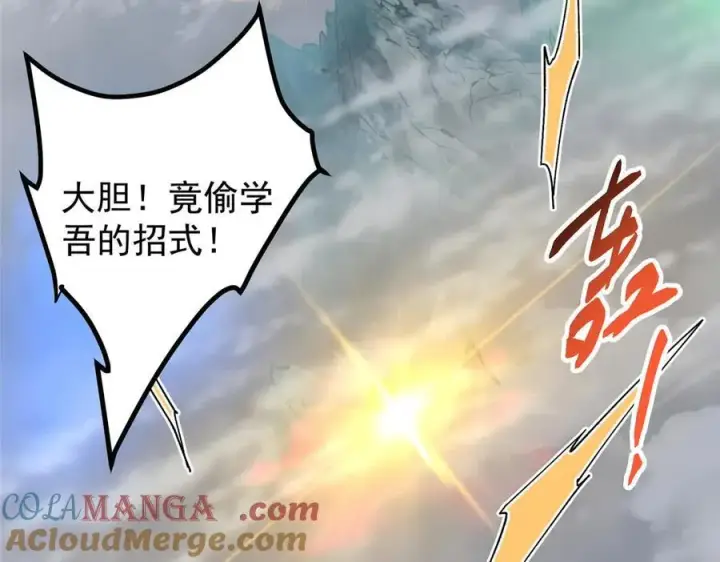 漫画《掌门低调点》469 一剑墨染天坠之龙！第13张图