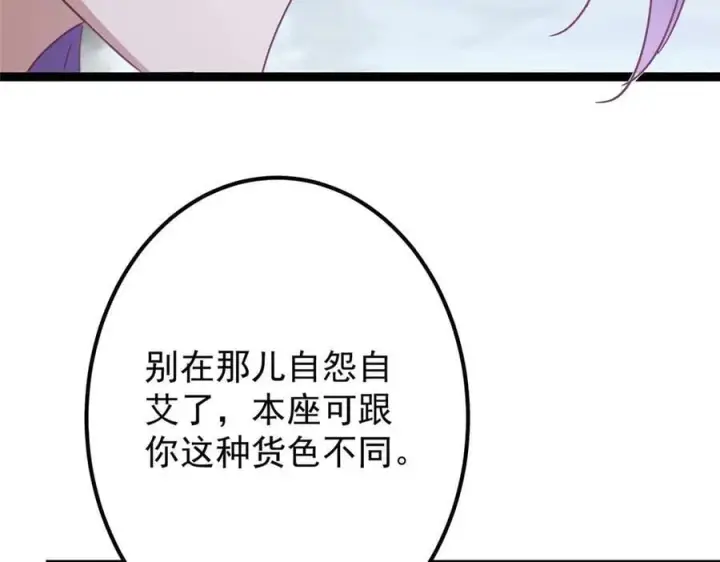 漫画《掌门低调点》469 一剑墨染天坠之龙！第134张图