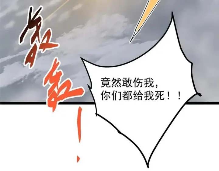 漫画《掌门低调点》469 一剑墨染天坠之龙！第14张图