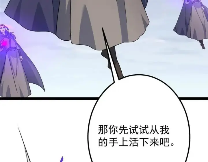漫画《掌门低调点》469 一剑墨染天坠之龙！第142张图