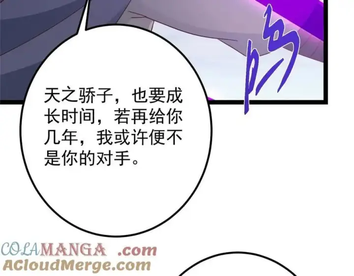 漫画《掌门低调点》469 一剑墨染天坠之龙！第149张图