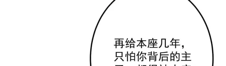 漫画《掌门低调点》469 一剑墨染天坠之龙！第150张图