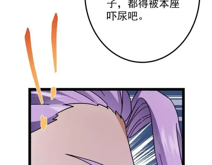 漫画《掌门低调点》469 一剑墨染天坠之龙！第151张图