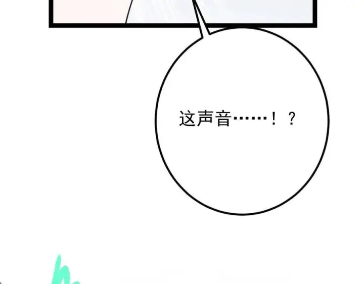 漫画《掌门低调点》469 一剑墨染天坠之龙！第154张图