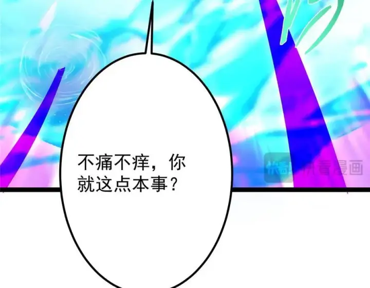 漫画《掌门低调点》469 一剑墨染天坠之龙！第158张图