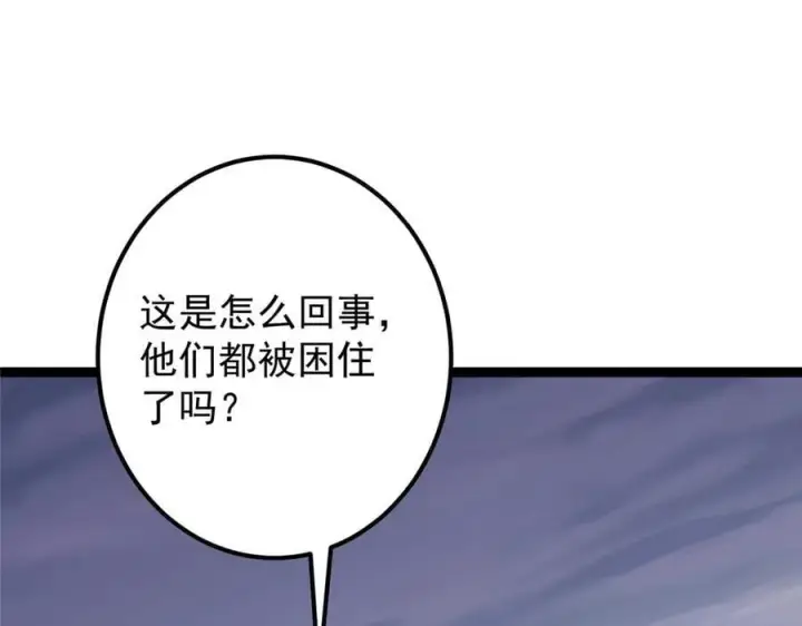 漫画《掌门低调点》469 一剑墨染天坠之龙！第16张图
