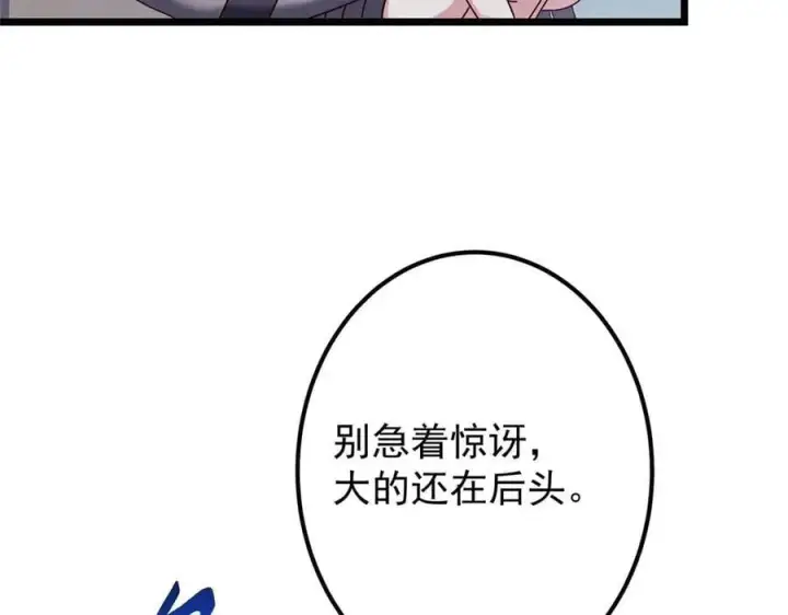 漫画《掌门低调点》469 一剑墨染天坠之龙！第163张图